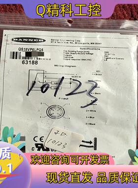现货邦纳QS18VP6LPQ5全新原装光电传感器