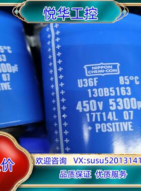 丹佛斯变频器电容，130B5163，450V，5300UF议价