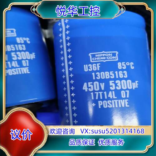 丹佛斯变频器电容，130B5163，450V，5300UF议价