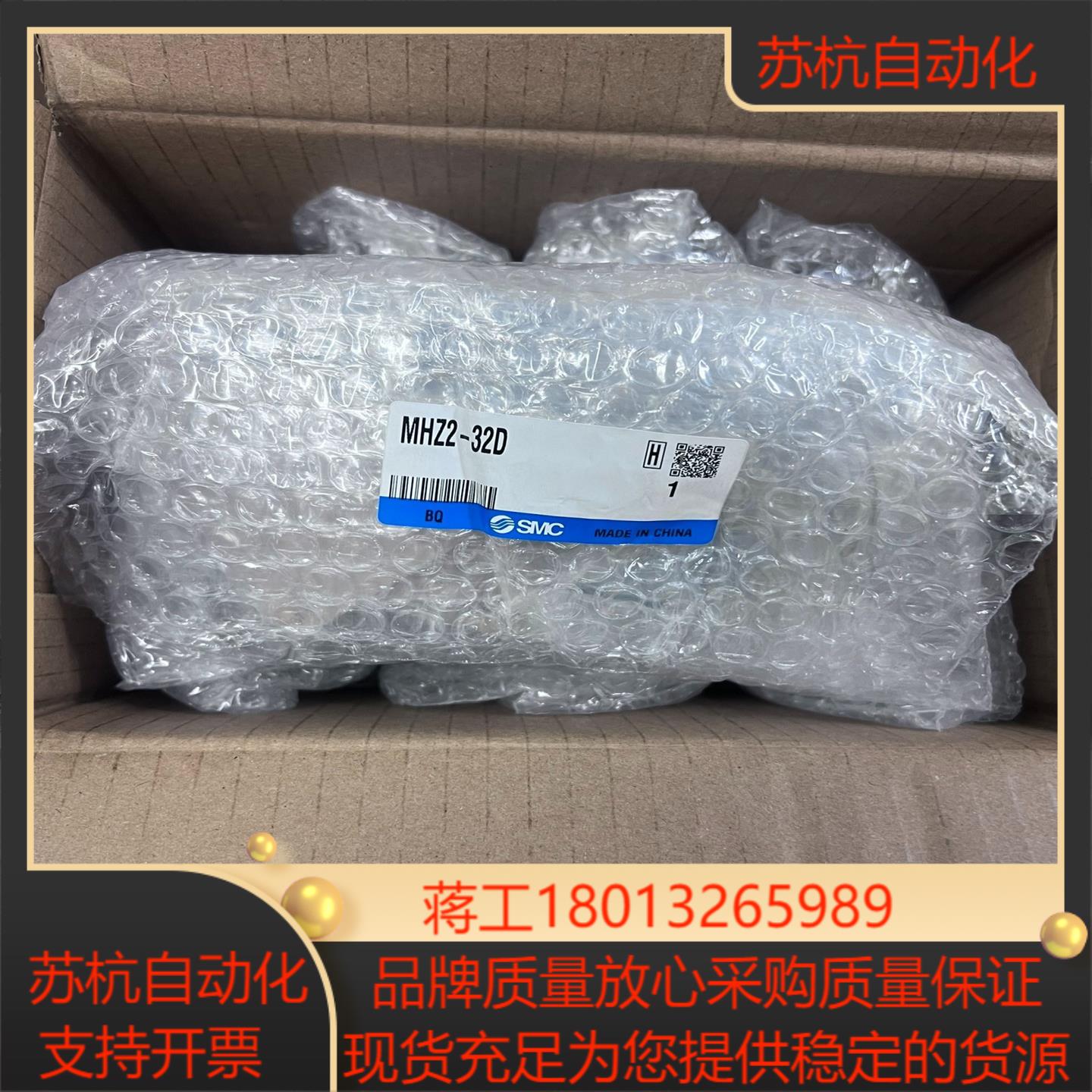 SMC全新MHZ2-32D气缸