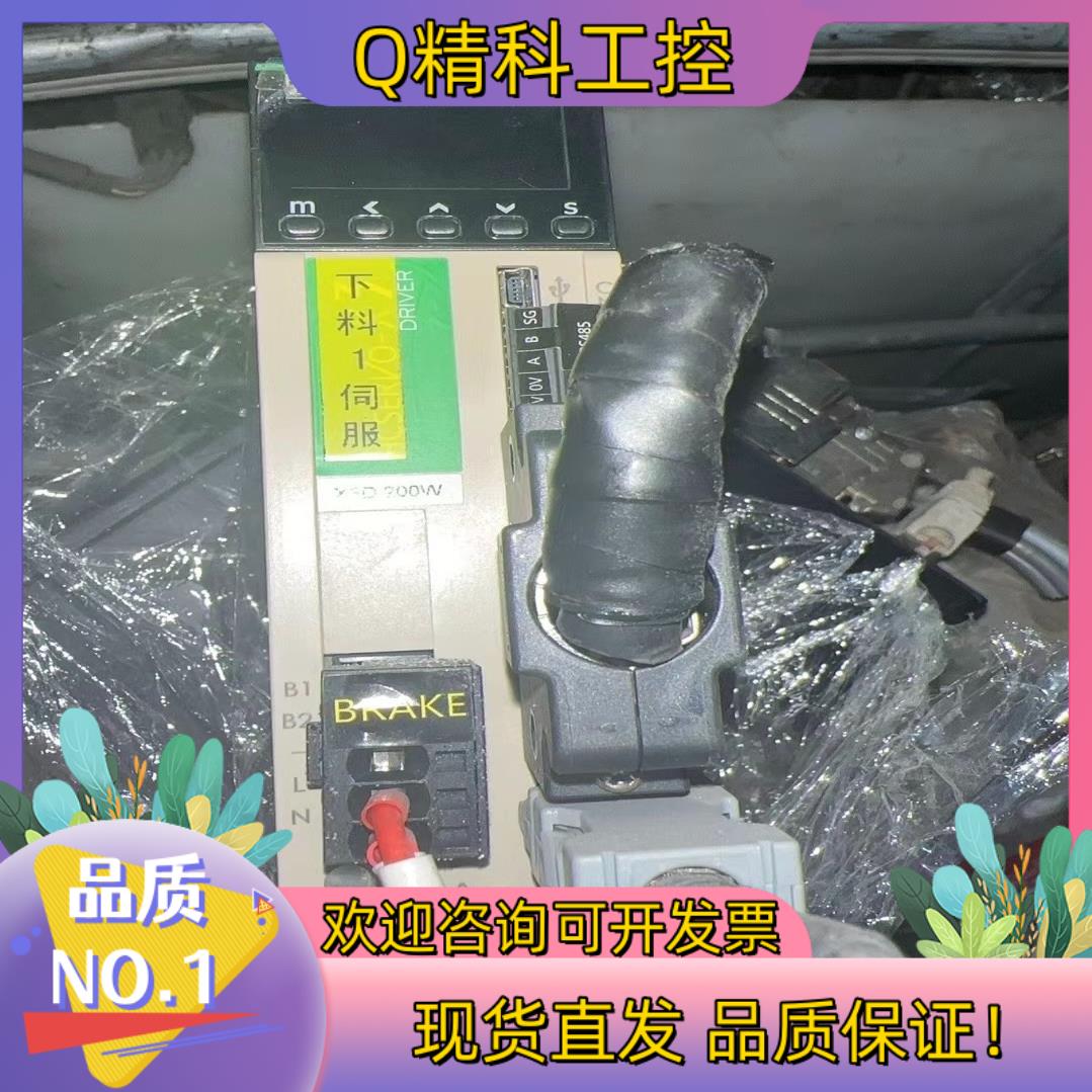 现货禾川伺服驱动器 SV-X3DA020A-D   200W和1