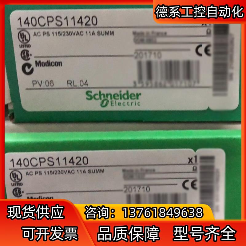 140CPS11420全新原装