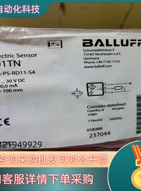 现货BALLUFF/巴鲁夫BOS01TN全新2个巴鲁夫传感器