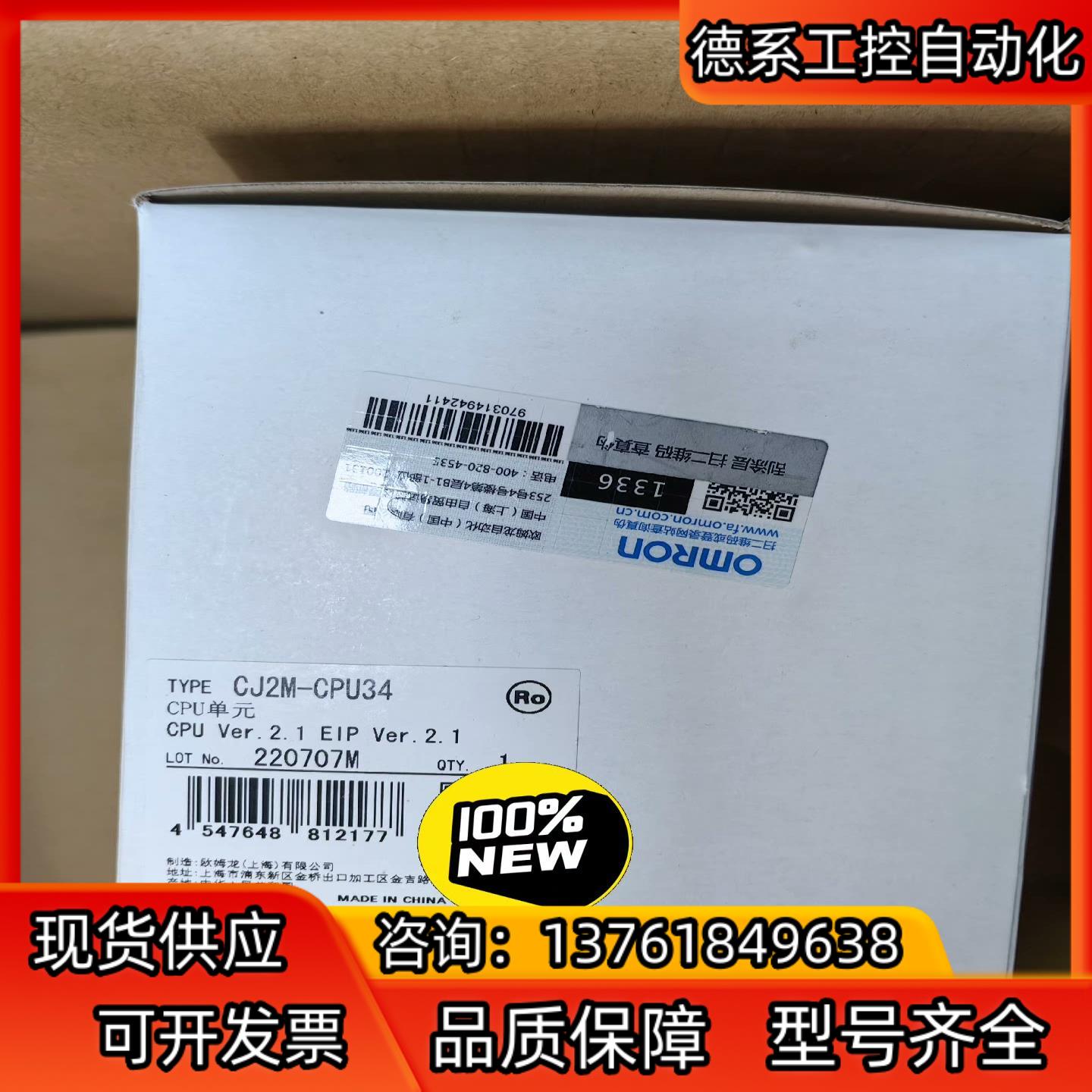 CJ2M-CPU34   全新原装PLC