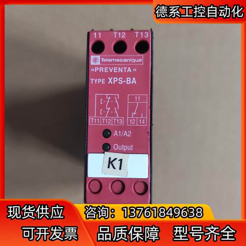 XPS-BA XPSBA5120 安全继电器 实物