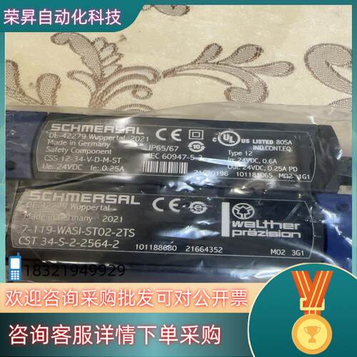 现货德国施迈赛识别传感器感应器SCHMERSAL一套CSS12
