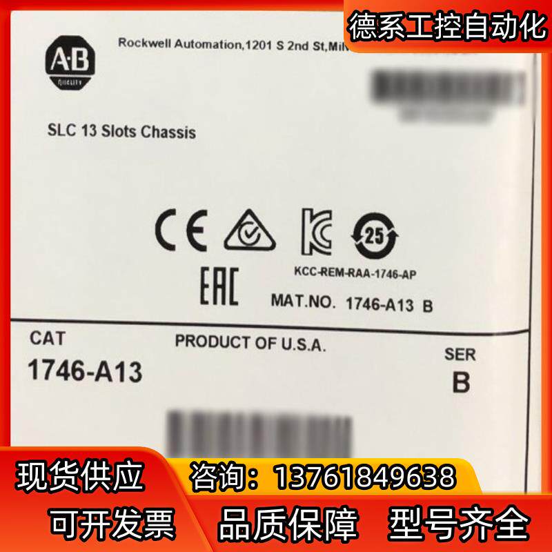1746-A13 全新原装
