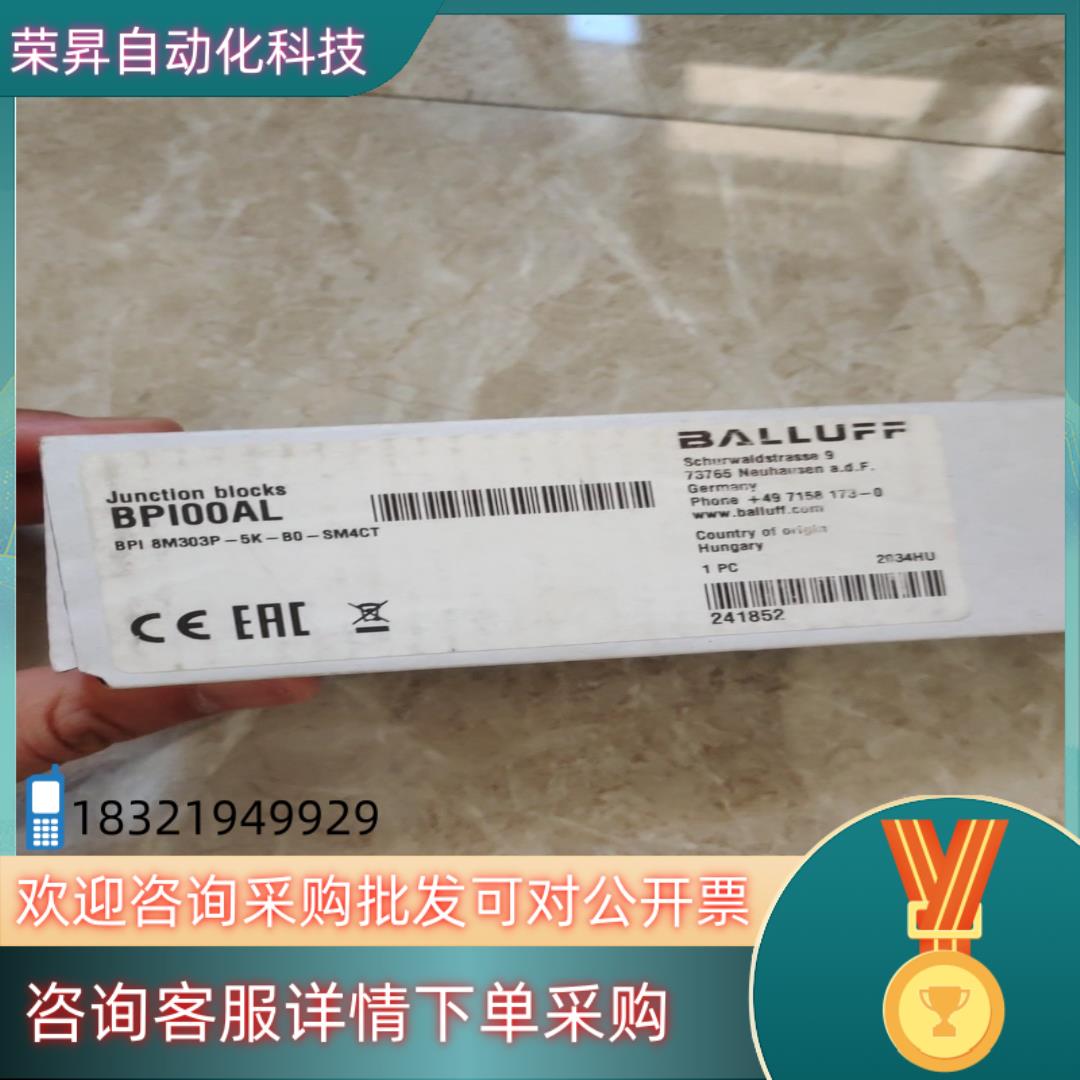 现货全新原装巴鲁夫BPI00AL