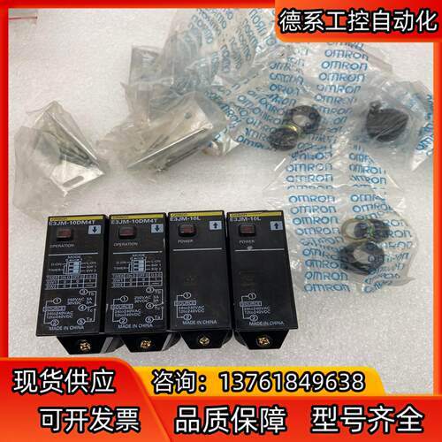 光电开关E3JM-10DM4T /E3JM-10L