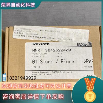 现货Rexroth力士乐挡停器3842522400全新原装