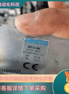 现货费斯托控制器SPC11-INC  成色8新的联系