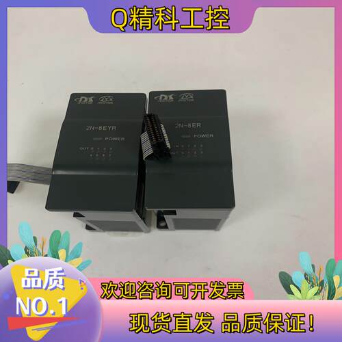 现货2N-8ER  2N-8EYR