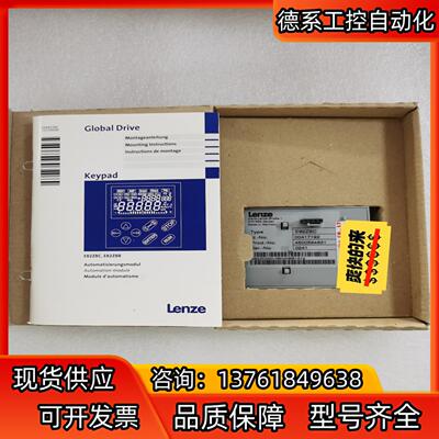 Lenze伦茨E82ZBC 8200全新原装 现货1个，议价