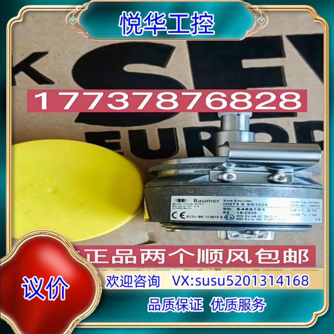 原装全新SEW编码器ES7S议