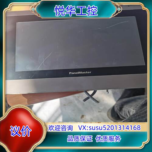 原装屏通人机（Pane丨Master  HMⅠ）10寸议
