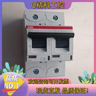 K20 现货ABB高分断小型断路器S802S