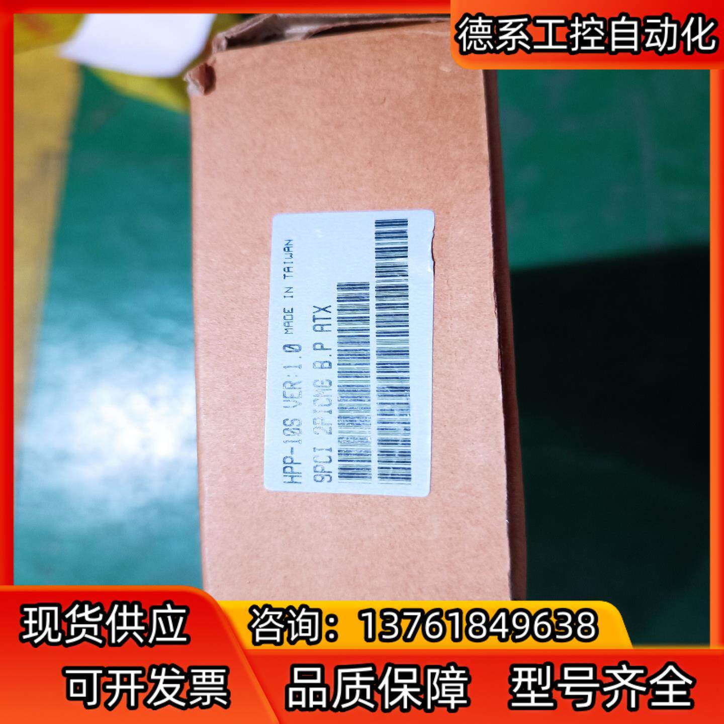 索克赛斯 工控机主板 MODEL;HPP10S REV;1.