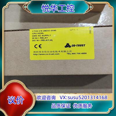 原装合信PLC226L合信CO-TRUSTPLC继电器CPU模块议
