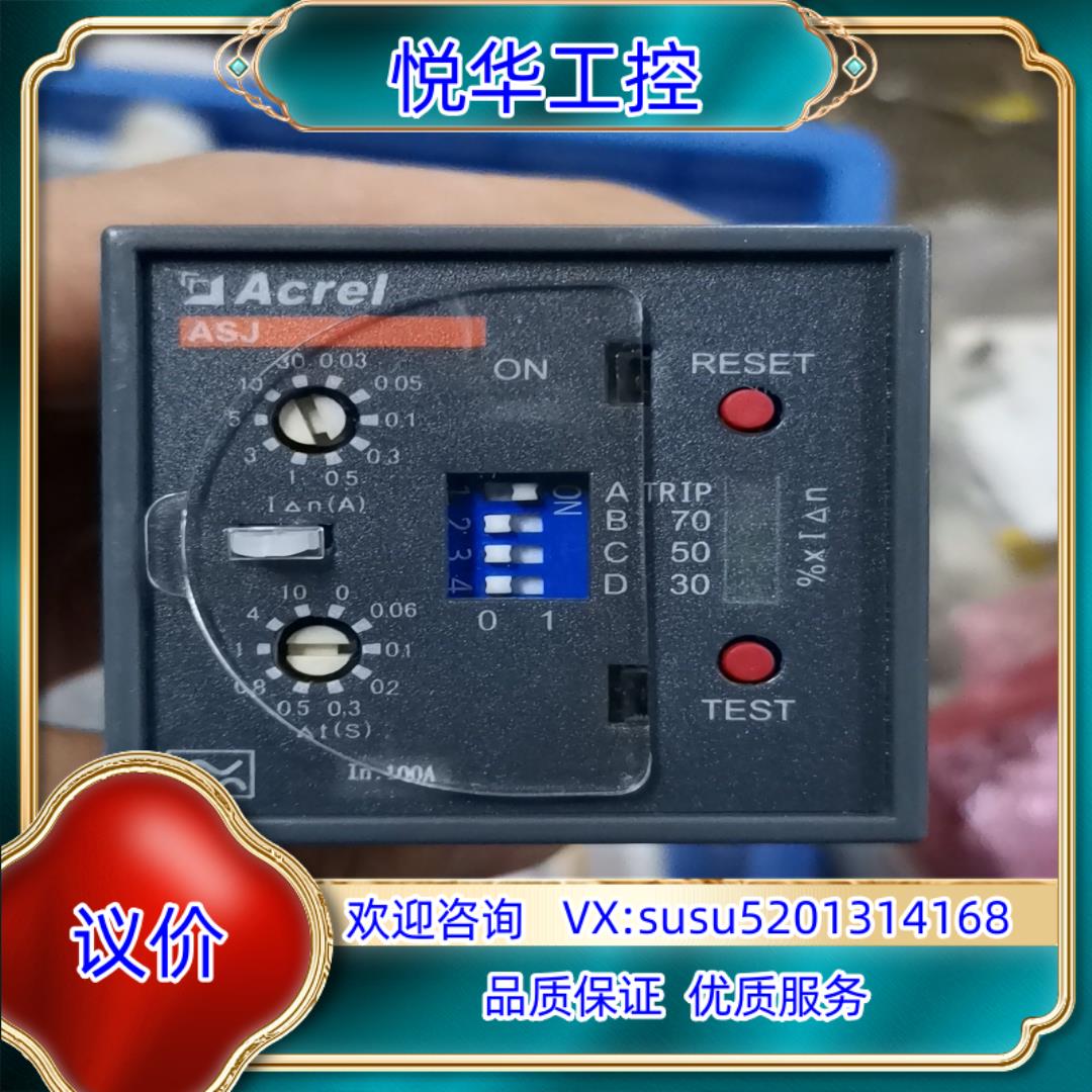 原装安科瑞直销 ASJ20-LD1A 剩余电流动作保护装置 剩余议
