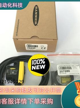 现货邦纳BANNER传感器QS30LD  QS30L