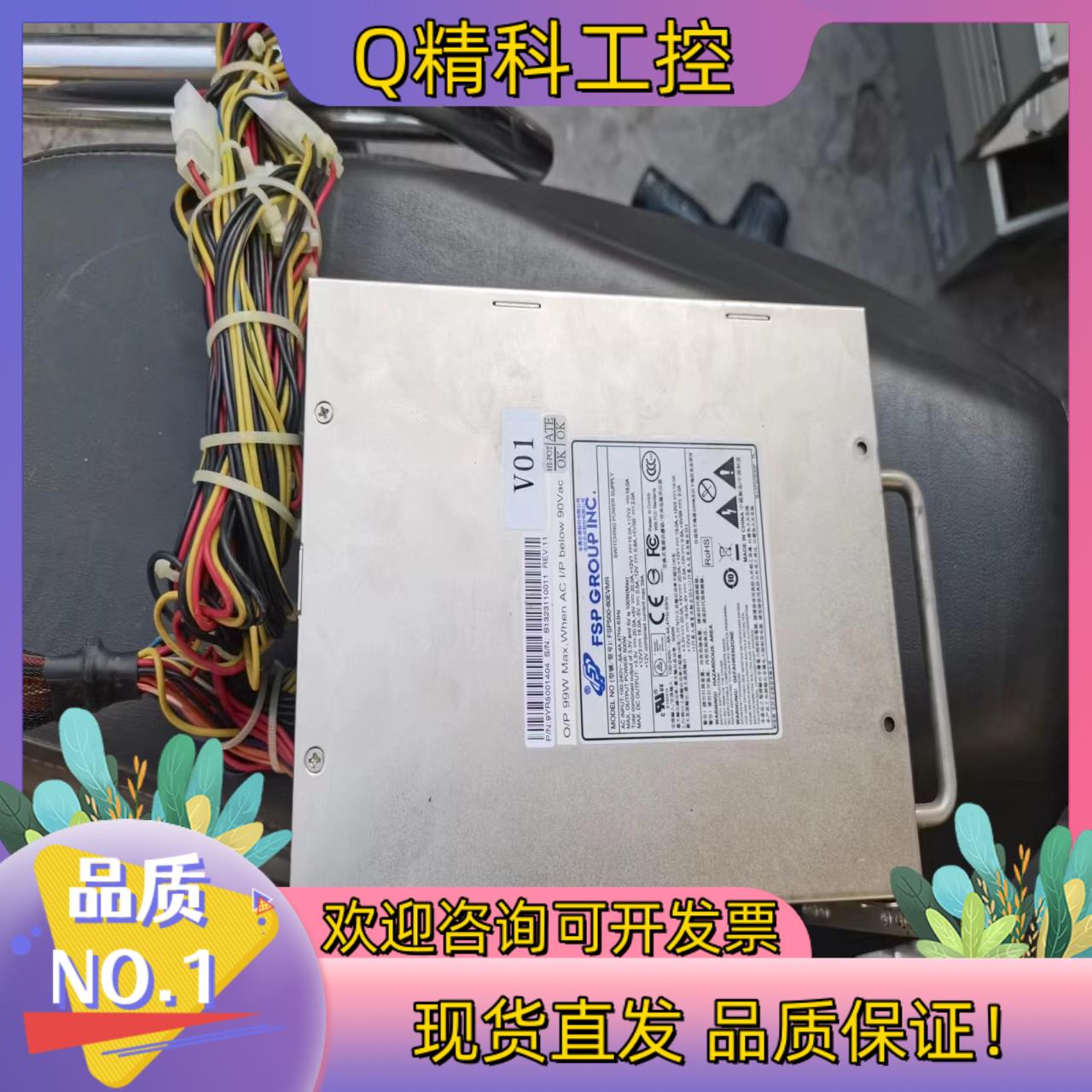 现货全汉工业设备电源模块  FSP P500-60EVML 9Y