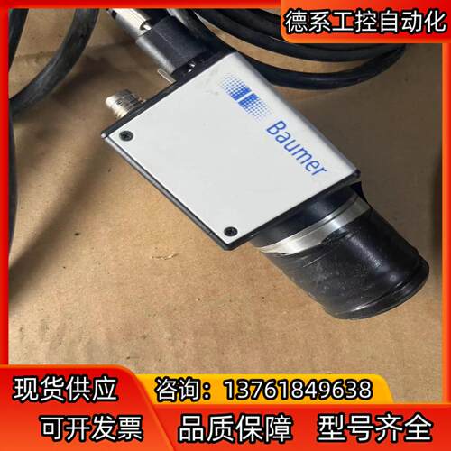 Baumer工业相机，EXG50。议价