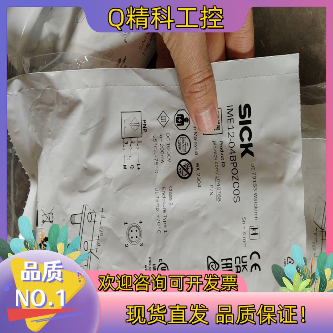 现货德国西克SICK接近传感器IME12-04BPOZC0S