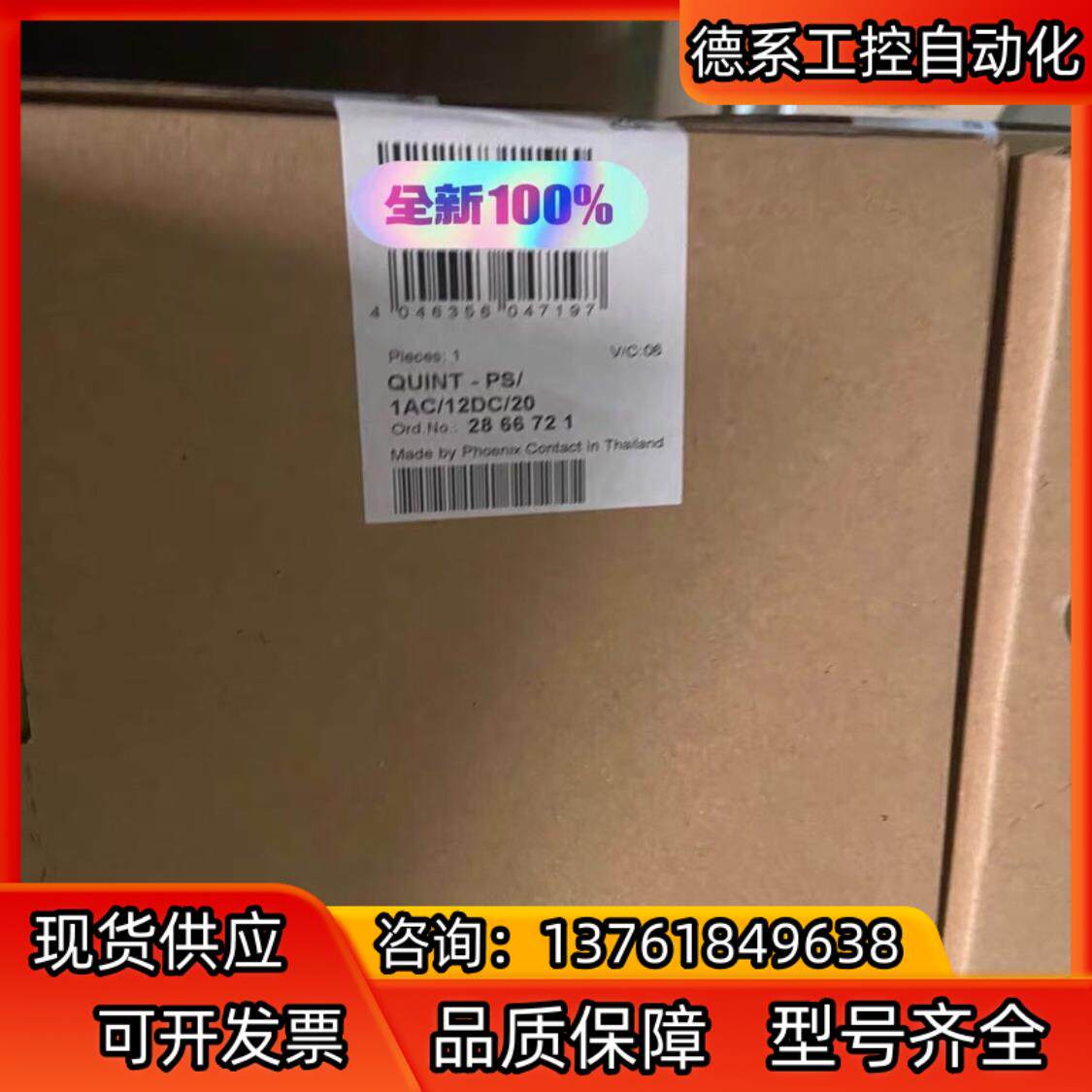 菲尼克斯2866721  QUINT-PS/1AC/12DC