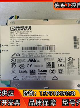 菲尼克斯QUINT-PS/1AC/24DC/10 24V/1