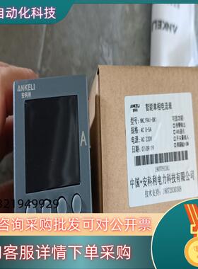 现货全新安科利仪表4只NKL194E-ASY三相多功能表有1只
