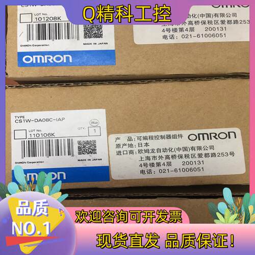 现货CS1W-DA08C-IAP 全新