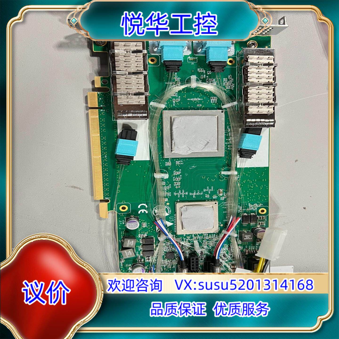 silicom pe340g2dbir-qs41 v：2.4议价