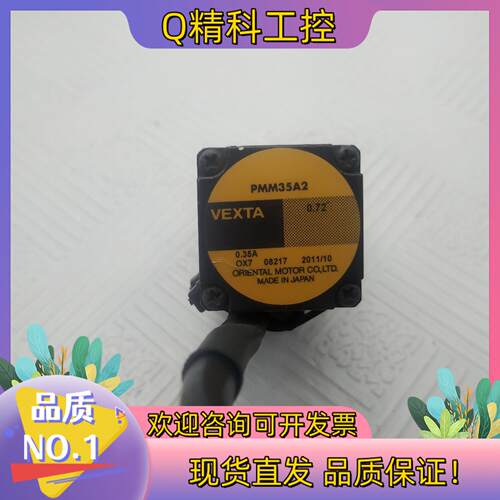 现货步进马达电机Pmm35A2 0.72A功能完好成色