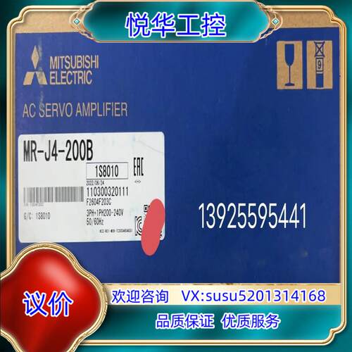 原装MR-J4-200B，全新原装伺服驱动器议