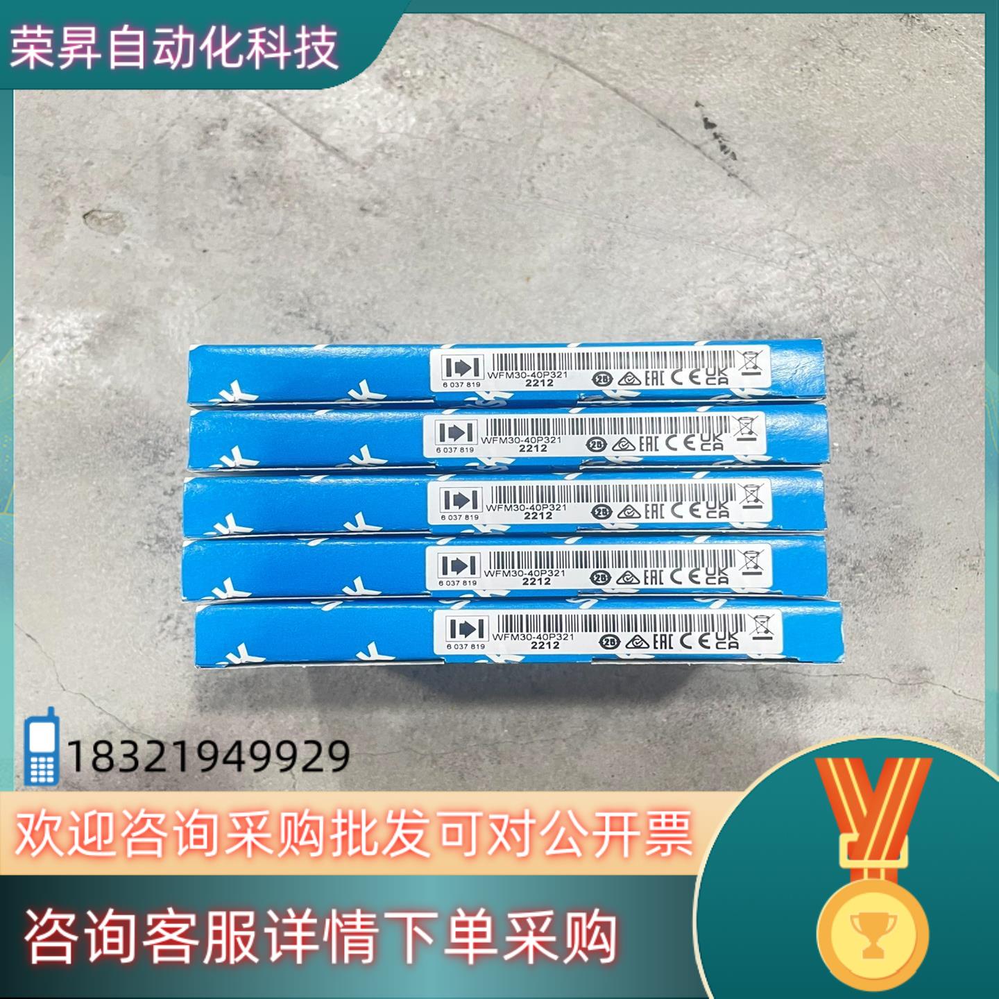 现货WFM30-40P321 订货号: 6037819
