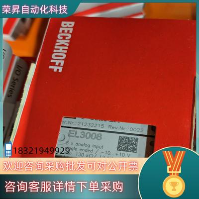 现货代理倍福EL3008全新原装行货