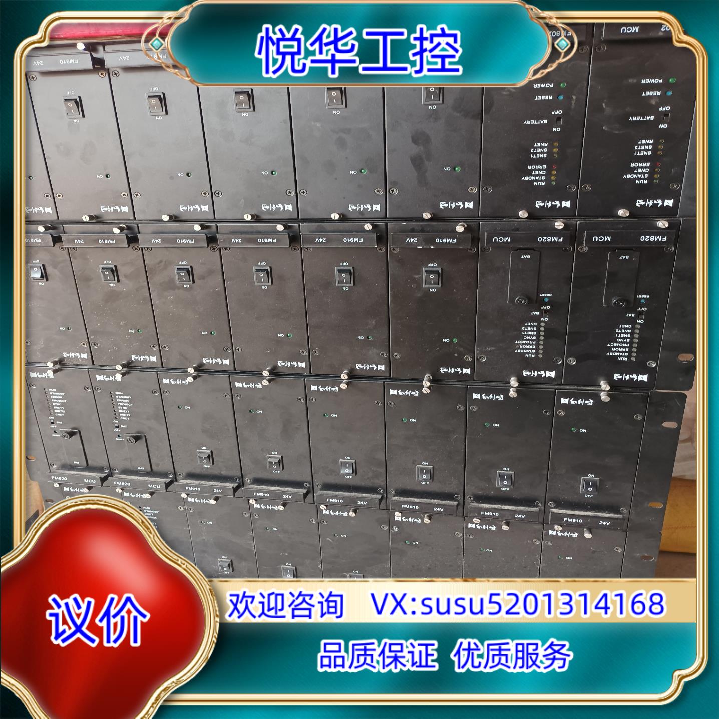 原装和利时模块 FM802  FM910 FM931 FM301议