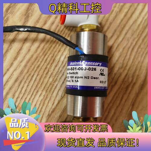 现货开关MALEMA M-64-S31-000-026控