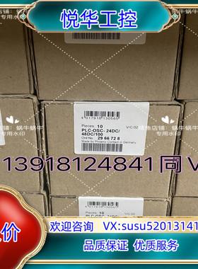 原装2966728菲尼克斯继电器议