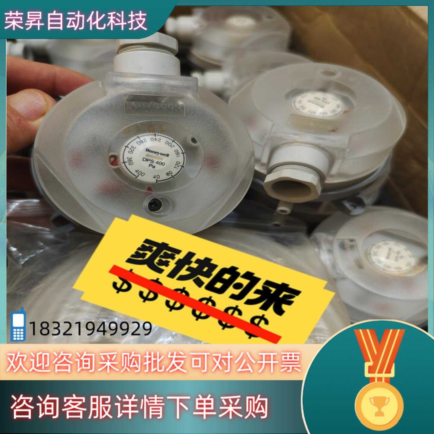 现货honeyWeLL霍尼韦尔压力开关DPS400DPS400