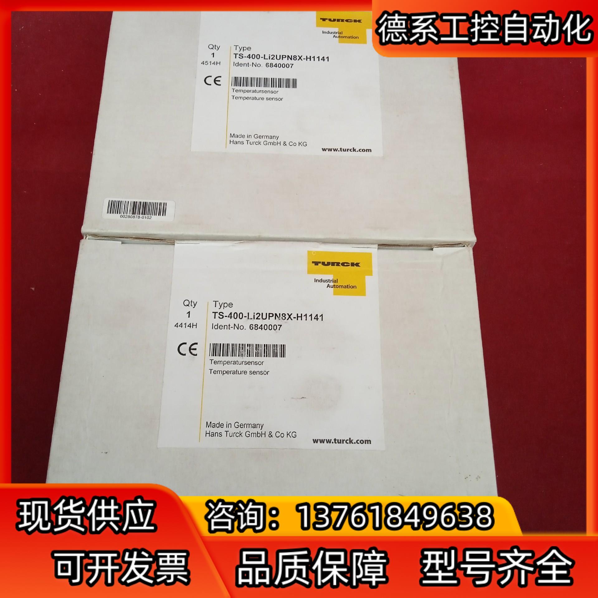 全新原装正品图尔克传感器TS-400-Li2UPN8X-H1