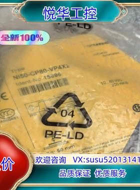 原装正品Ni50 -CP80 -VP4X2订货号15696全新原议