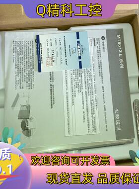 现货威纶通MT8072iE触摸屏