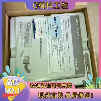 现货威纶通MT8072iE触摸屏