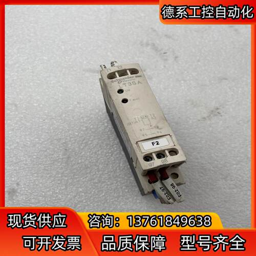 热敏继电器 LT3SA00M      (S52)