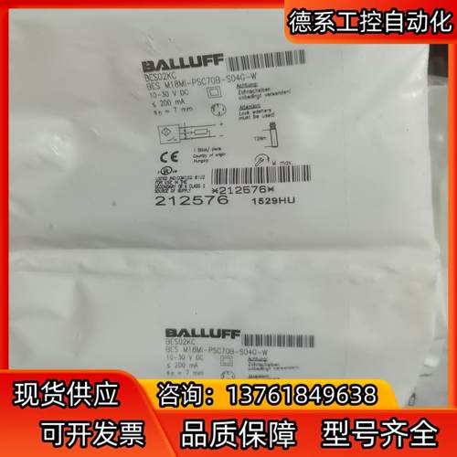 212576巴鲁夫传感器BES02KC BES M18MI-