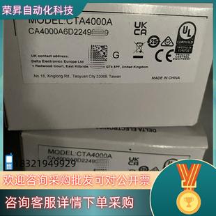 现货台达CTA4000A