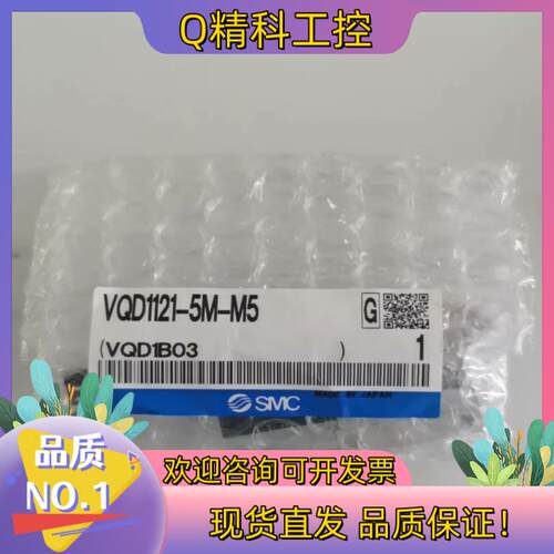 现货smc电磁阀VQD1121-5M-M5