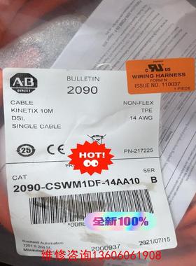 （请询价）2090-CSWM1DF-14AA10议价