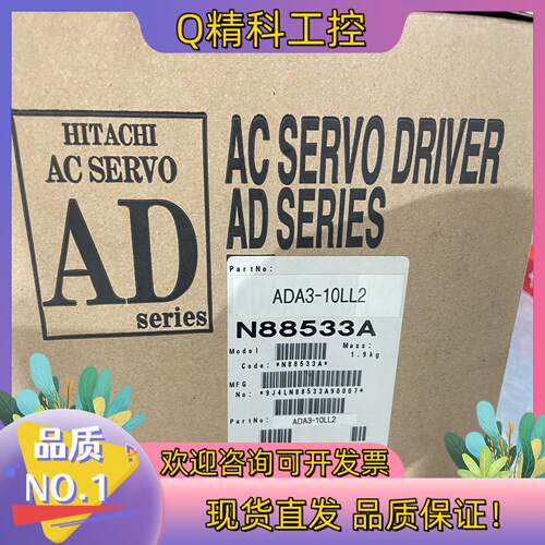 现货HITACHI日立AD伺服驱动器ADA3-10LL2原装全